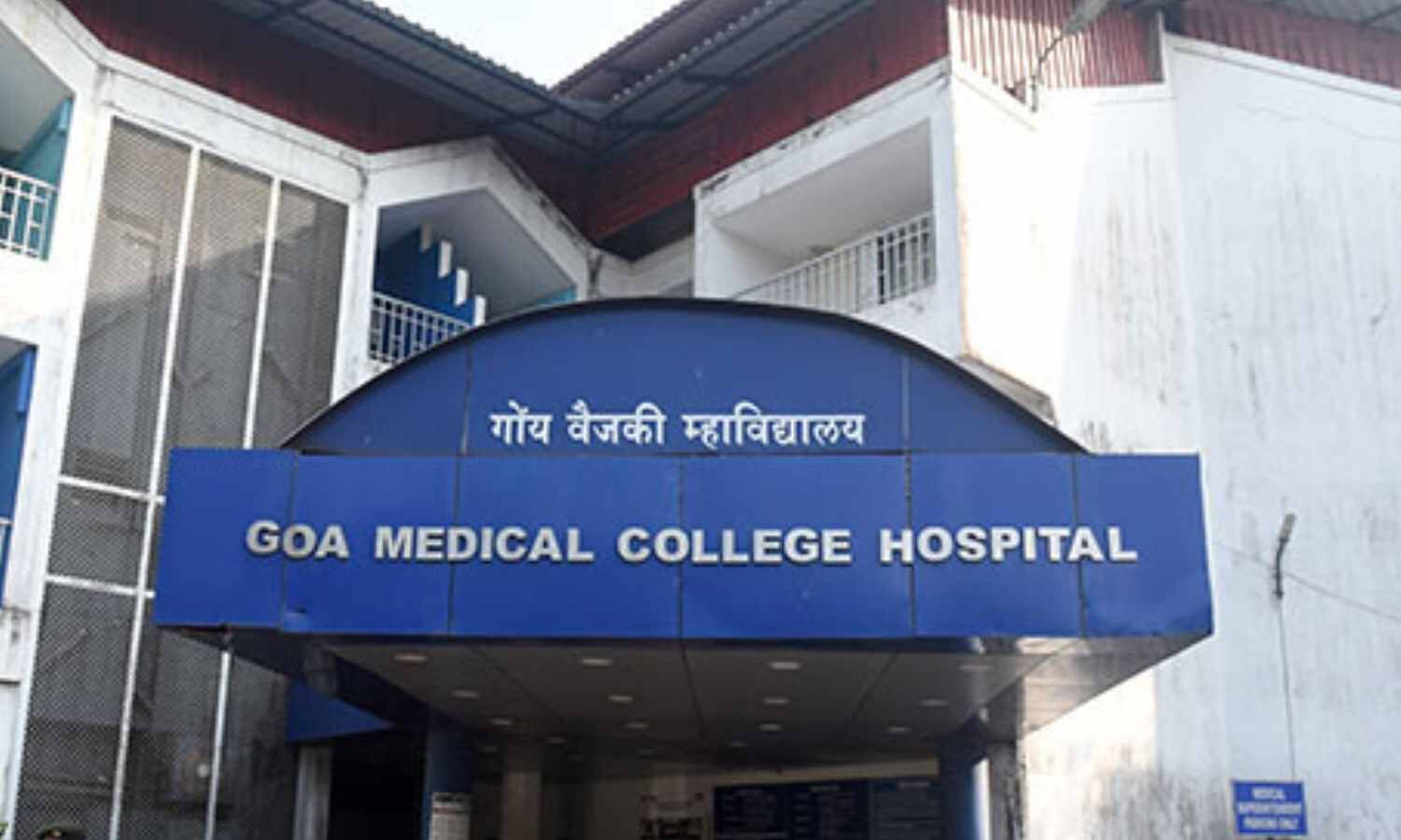 Goa Medical College Introduces SOPs for Medico-Legal Procedures