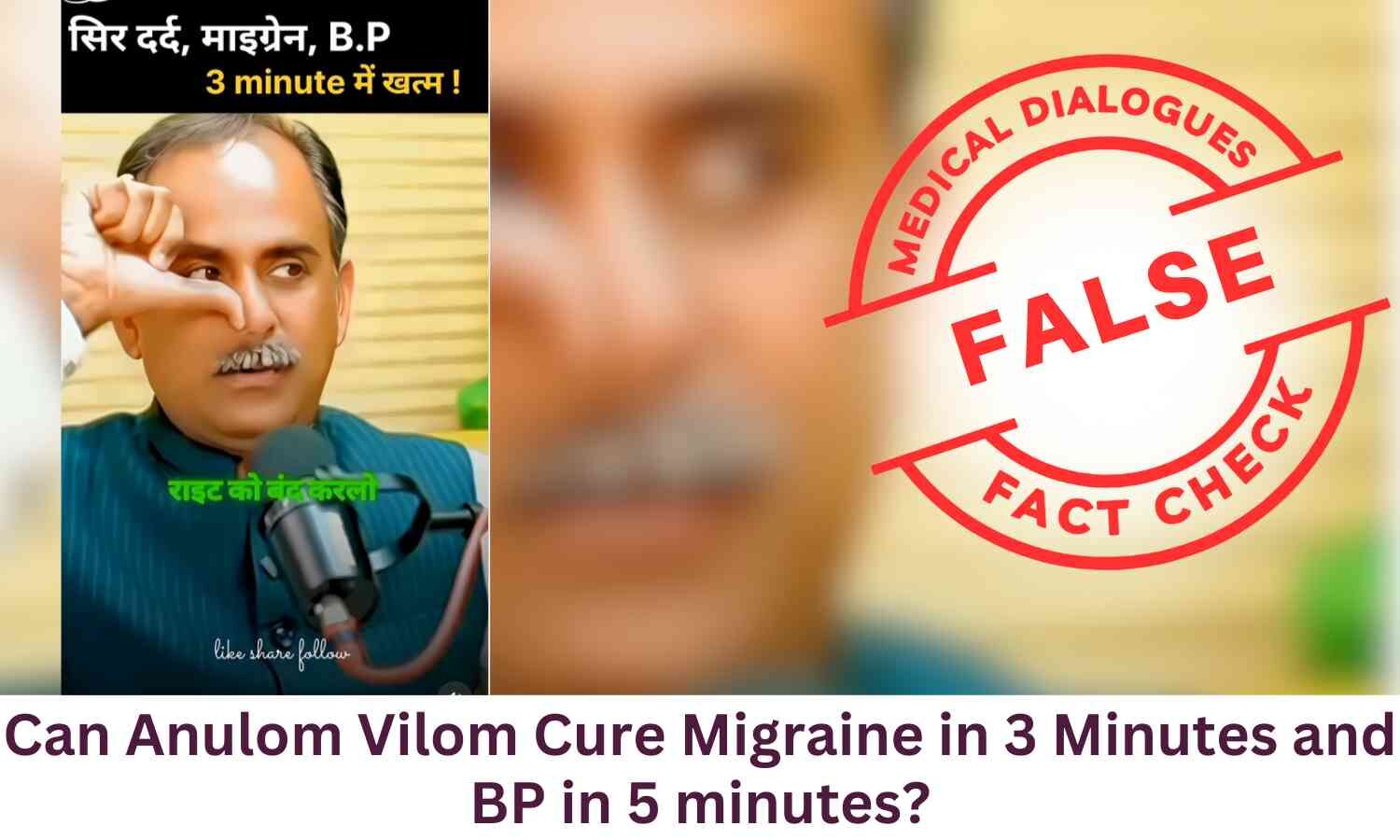 Can Anulom Vilom Cure Migraine in 3 Minutes and High BP in 5 minutes?