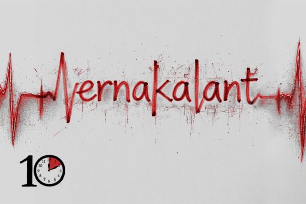 Vernakalant: shockingly fast without the shock?